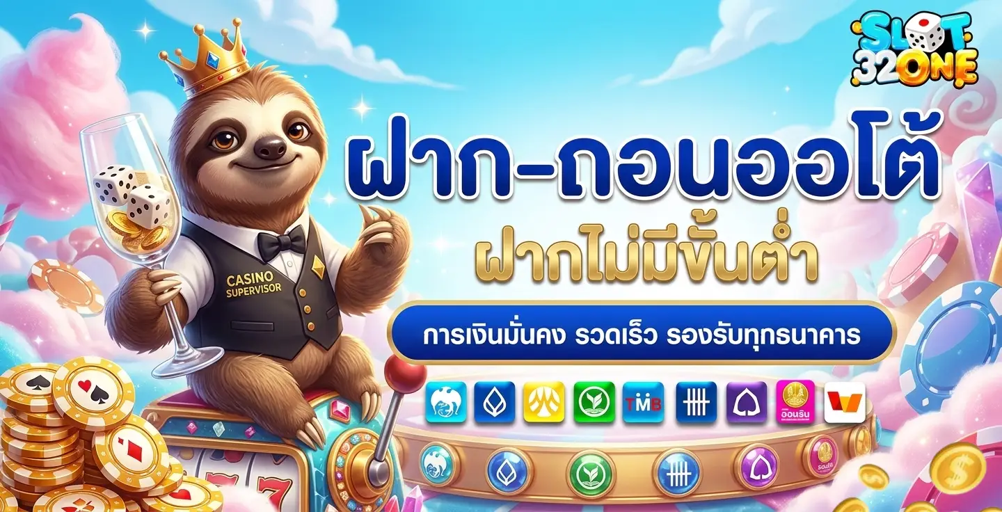 slot32one สล็อต ฟรี